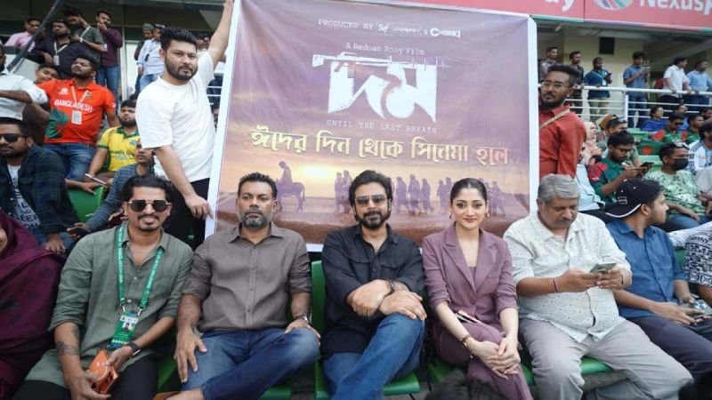 খেলার মাঠে টাইগারদের উৎসাহ জুগিয়েছে ‘দম’