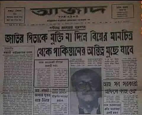 যার সাহস একটি জাতিকে মৃত্যু ভয় ভুলিয়ে দেয়