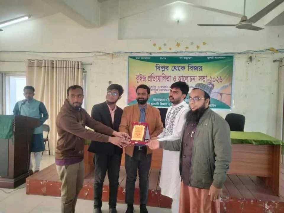 মাভাবিপ্রবিতে আলোচনা ও কুইজ প্রতিযোগিতা