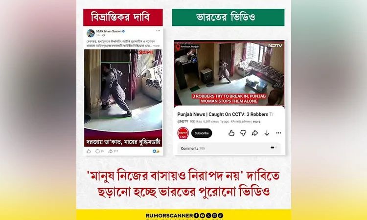 ভারতের ভিডিও ছড়িয়ে বিভ্রান্তি সৃষ্টির অপচেষ্টা সনাক্ত