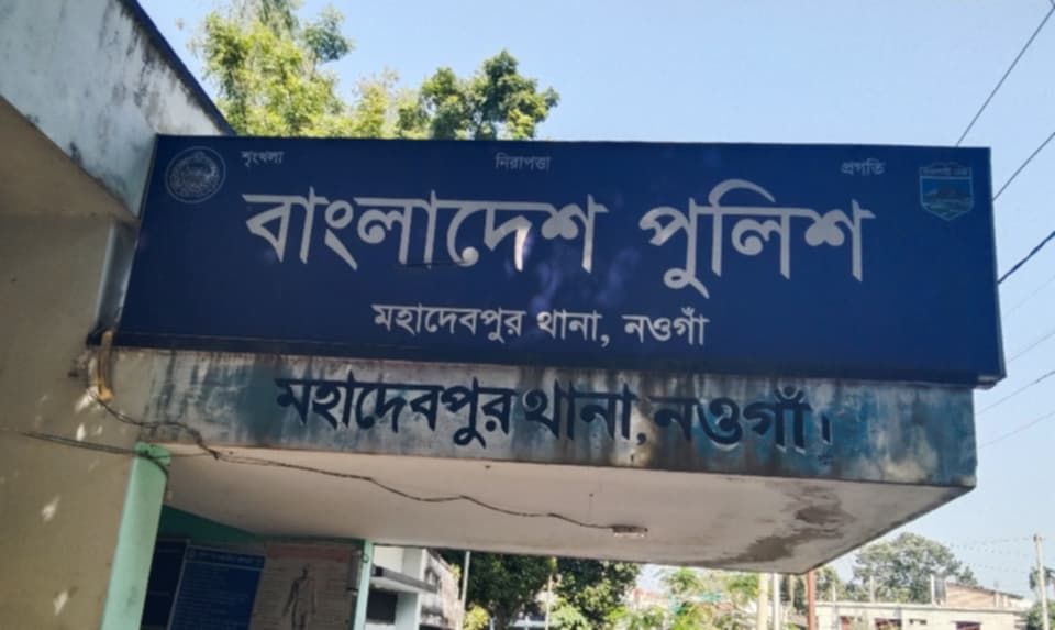 নওগাঁয় কবিরাজ সন্দেহে যুবককে গাছে ঝুলিয়ে পিটিয়ে হত্যা