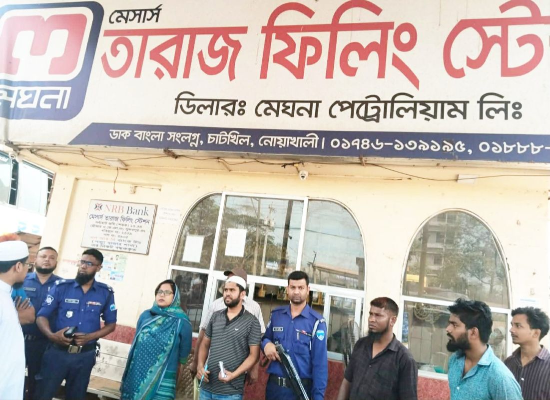 নোয়াখালীতে তেলের সংকট তৈরী করায় ফিলিং স্টেশনকে জরিমানা
