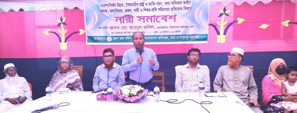 কুমিল্লার আদর্শ সদর উপজেলায় নারী সমাবেশ অনুষ্ঠিত