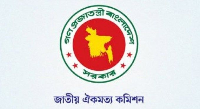 ঐকমত্য কমিশনে মতামত দিয়েছে ২৩টি রাজনৈতিক দল