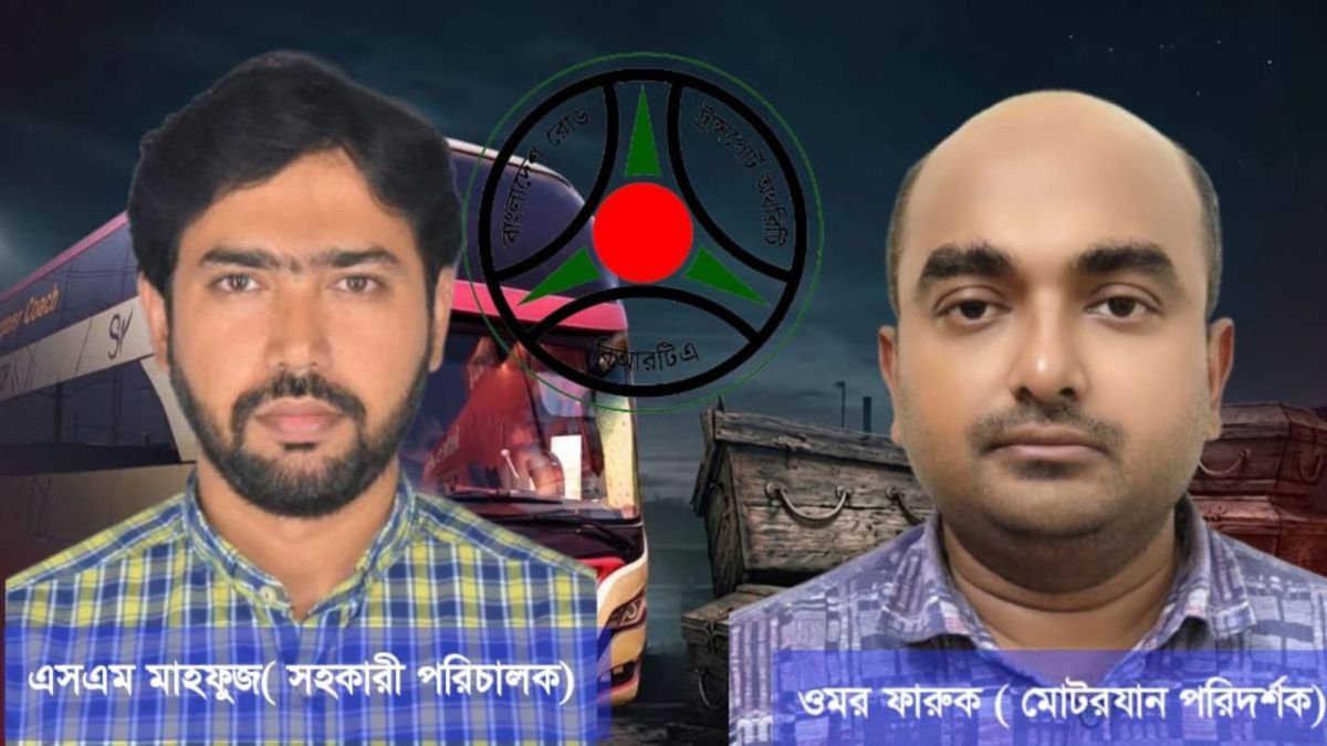 ঘুষের বিনিময়ে অবৈধ স্লিপার বাসের নিবন্ধন
