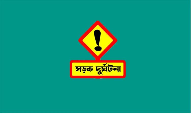 চাঁদপুর-কুমিল্লা আঞ্চলিক সড়কে ত্রিমুখী সংঘর্ষে নিহত ২