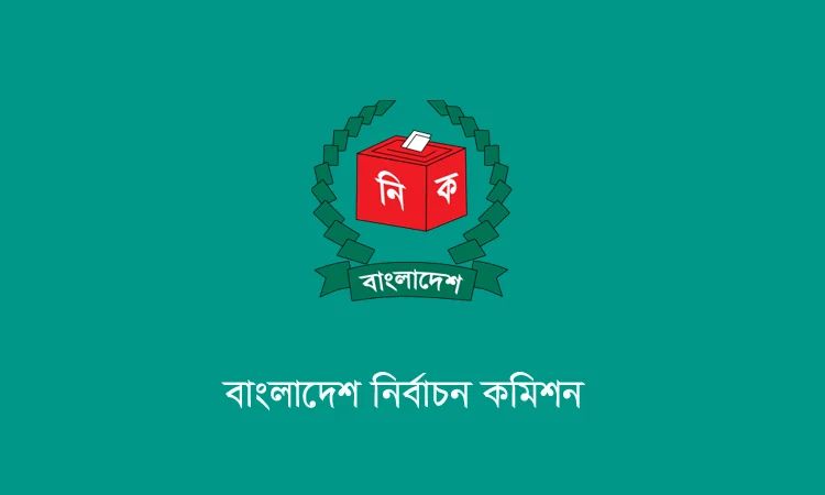 মুন্সীগঞ্জে ইউনিয়ন পরিষদ নির্বাচন-২০২৬ আচরণ বিধি প্রকাশ