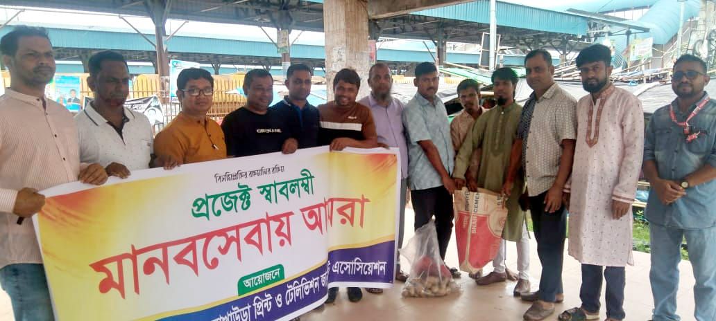 আখাউড়ায় ক্ষুদে ব্যবসায়ীর পাশে সাংবাদিক সমাজ