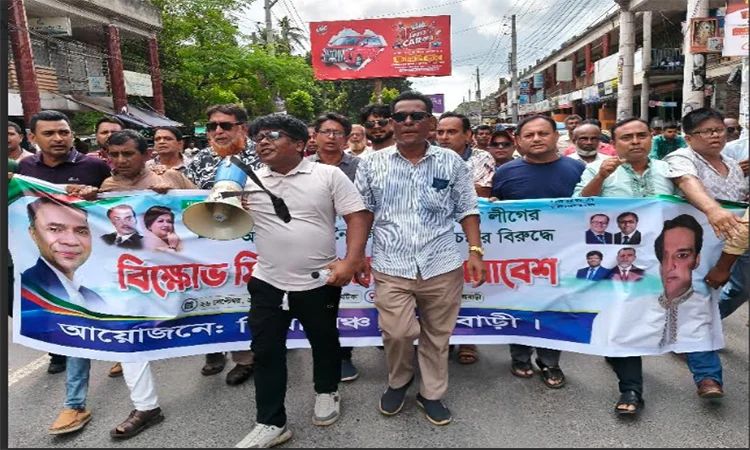 সন্ত্রাস ও নাশকতার প্রতিবাদে রাজবাড়ীতে জিয়া মঞ্চের বিক্ষোভ মিছিল