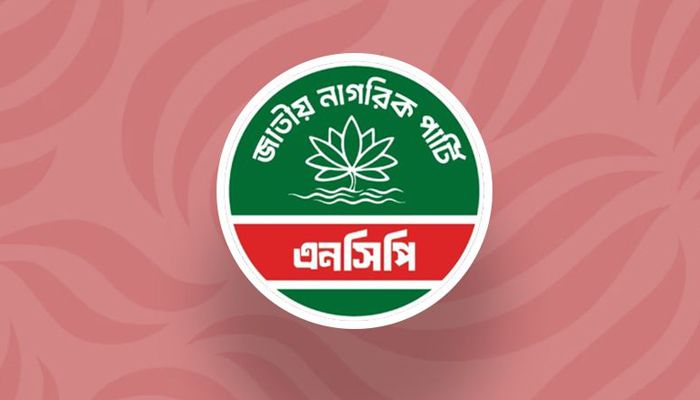 ১৭০ আসনে এনসিপির খসড়া প্রার্থী তালিকা প্রস্তুত