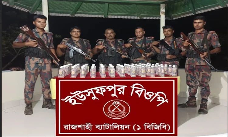 রাজশাহীতে ভারতীয় জেডি মদ জব্দ