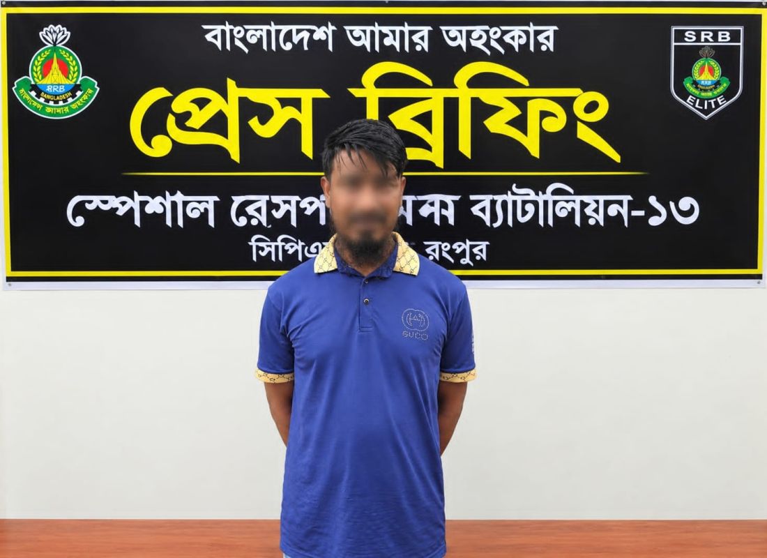 রংপুরে গৃহবধূ ধর্ষণ মামলার অভিযুক্তকে গ্রেফতার করেছে এসআরবি-১৩