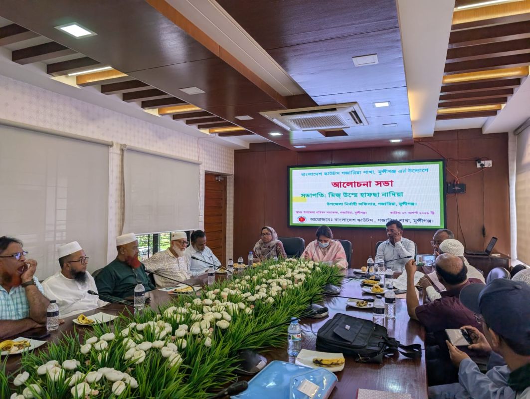 গজারিয়ায় স্কাউটস উদ্যোগে  আলোচনা  সভা অনুষ্ঠিত