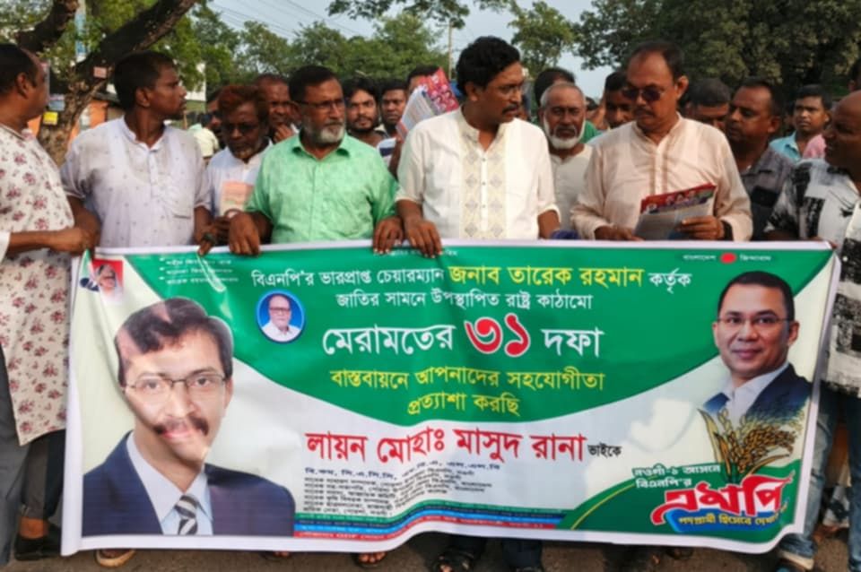 নওগাঁ-১, আসনে বিএনপির মনোনয়ন প্রত্যাশী লায়ন মাসুদ রানার গনসংযোগ