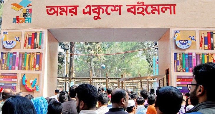 বইমেলার তারিখ নিয়ে নতুন করে অনিশ্চয়তা