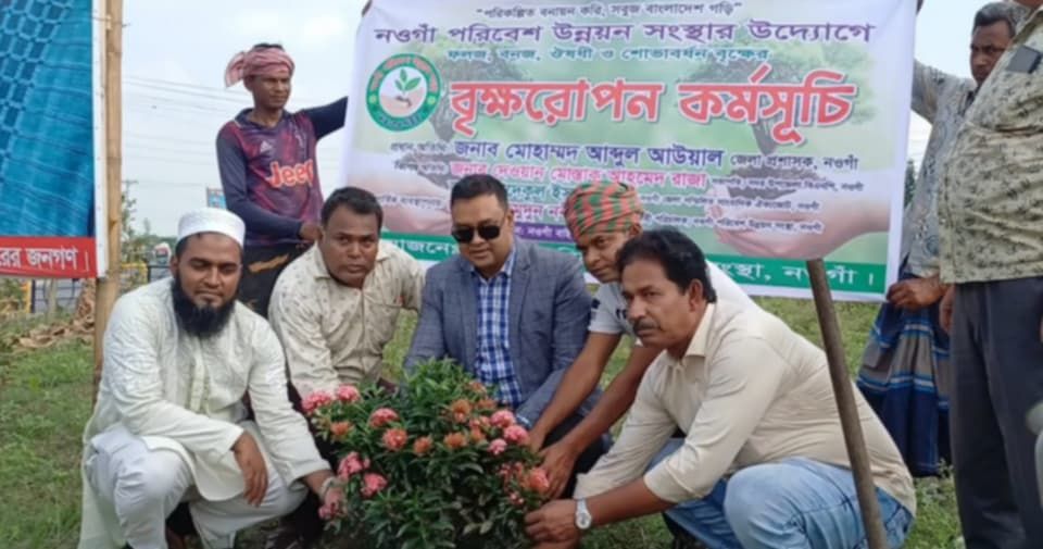 পরিবেশের ভারসাম্য রক্ষায় নওগাঁয় বৃক্ষ রোপণ