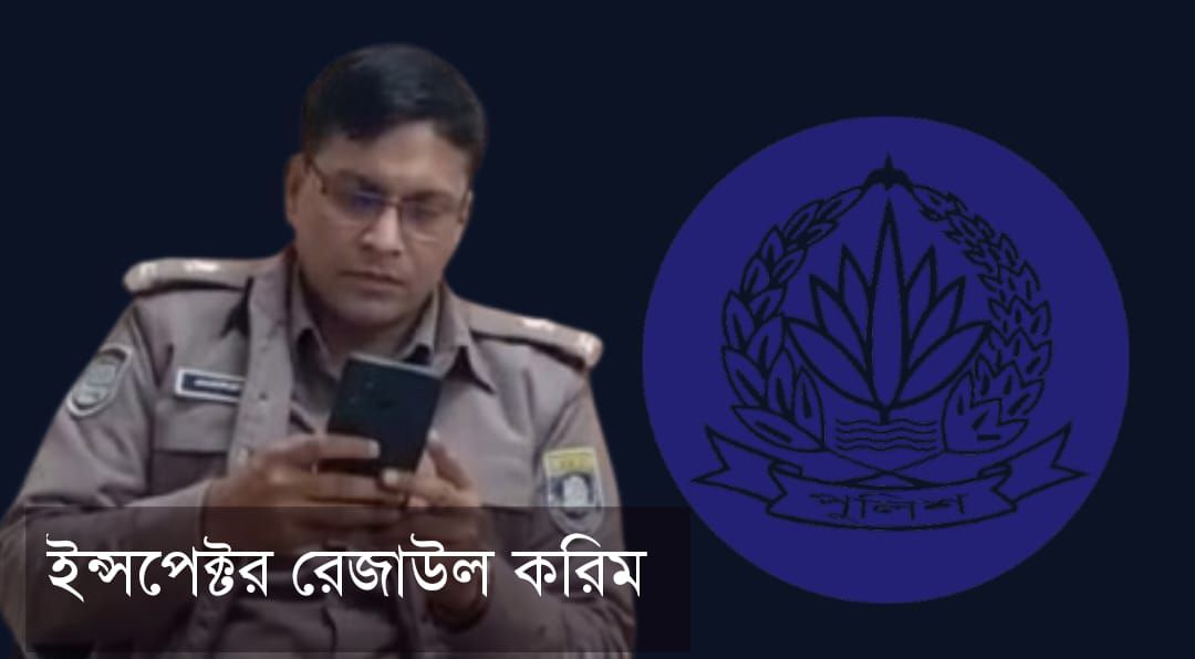 রাজারবাগের সংরক্ষিত এলাকায় নারী কেলেঙ্কারি