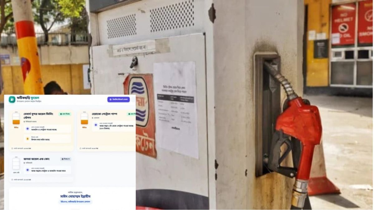 চট্টগ্রামে ‘লাইভ ফুয়েল মনিটরিং সিস্টেম’ চালু