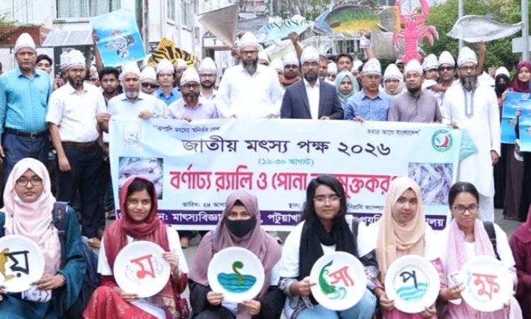 পবিপ্রবিতে জাতীয় মৎস্য পক্ষের উদ্বোধন