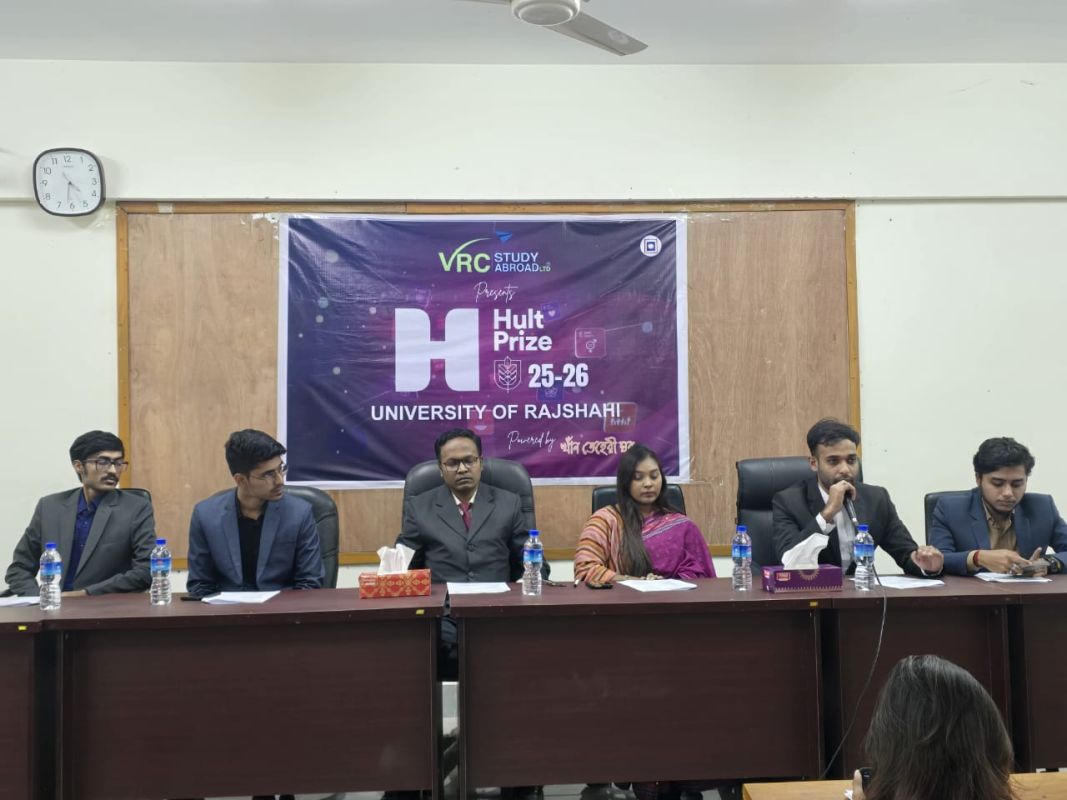 রাজশাহী বিশ্ববিদ্যালয়ের  ৯ম বারের মতো অনুষ্ঠিত হতে যাচ্ছে হাল্ট প্রাইজ