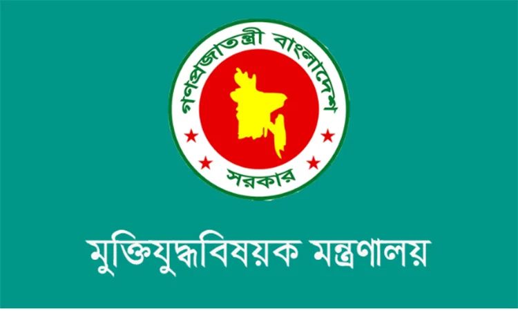 মুক্তিযোদ্ধা ও সন্তানদের প্রশিক্ষণে ৭৫ লাখ টাকা ছাড় মন্ত্রণালয়ের