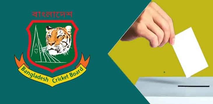 বিসিবি নির্বাচনে বিনা প্রতিদ্বন্দ্বিতায় পরিচালক