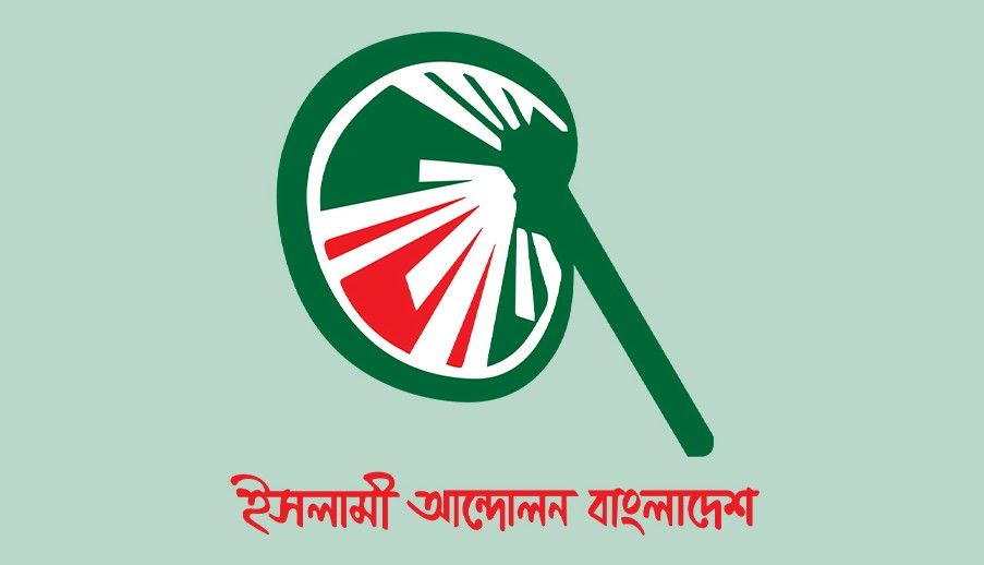 ৩০০ আসনেই ইসলামী আন্দোলনের প্রার্থী চুড়ান্ত