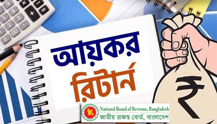 সরকার চাইলে রিটার্ন জমার সময় বাড়বে