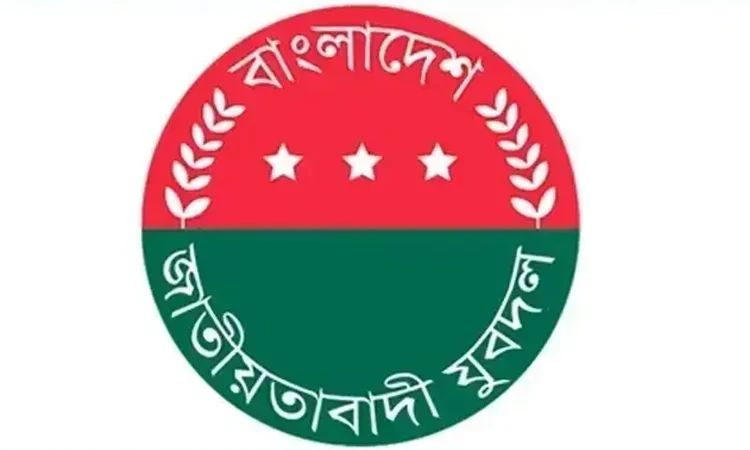 ঢাকা মহানগর উত্তর যুবদলের কমিটি বিলুপ্ত