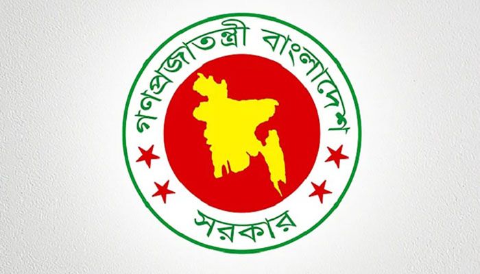 জনসাধারণের জন্য সরকারের জরুরি বিজ্ঞপ্তি