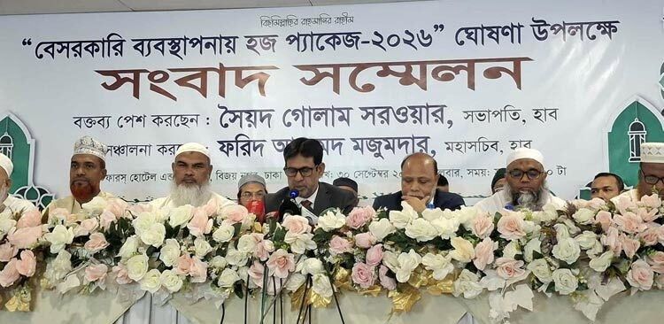 বেসরকারি ব্যবস্থাপনায় হজ পালনে প্যাকেজ ঘোষণা