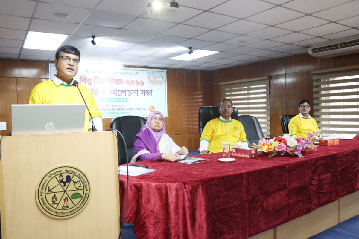 বিশ্ব ডিম দিবস ২০২৬ উপলক্ষ্যে বিএলআরআইতে বর্ণাঢ্য আয়োজন