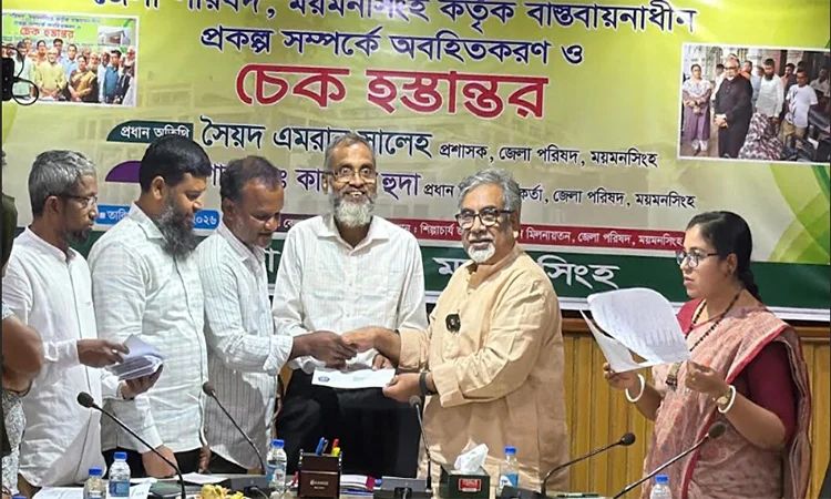 জেলা পরিষদের অর্থায়নে ময়মনসিংহে বিভিন্ন উন্নয়ন প্রকল্পের চেক হস্তান্তর