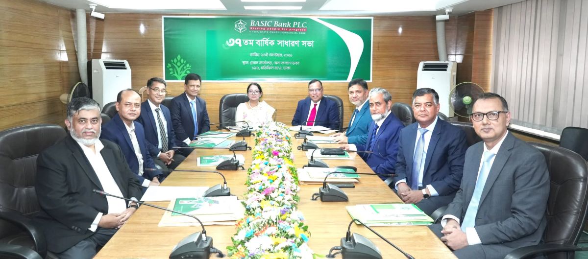 বেসিক ব্যাংকের ৩৭তম বার্ষিক সাধারণ সভা অনুষ্ঠিত