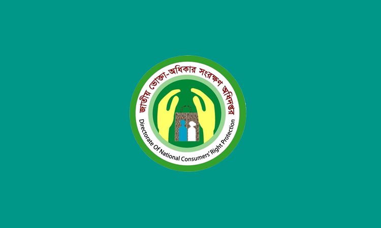 চুয়াডাঙ্গায় অনিয়মের দায়ে ৩টি দোকানকে জরিমানা