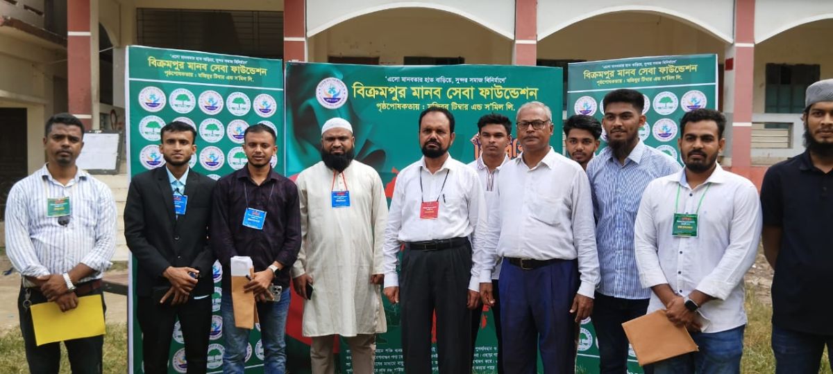 বিক্রমপুর মানব সেবা ফাউন্ডেশনের মেধাবৃত্তি পরিক্ষা অনুষ্ঠিত