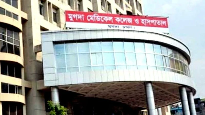 হাজার শয্যায় উন্নীত হচ্ছে মুগদা হাসপাতাল