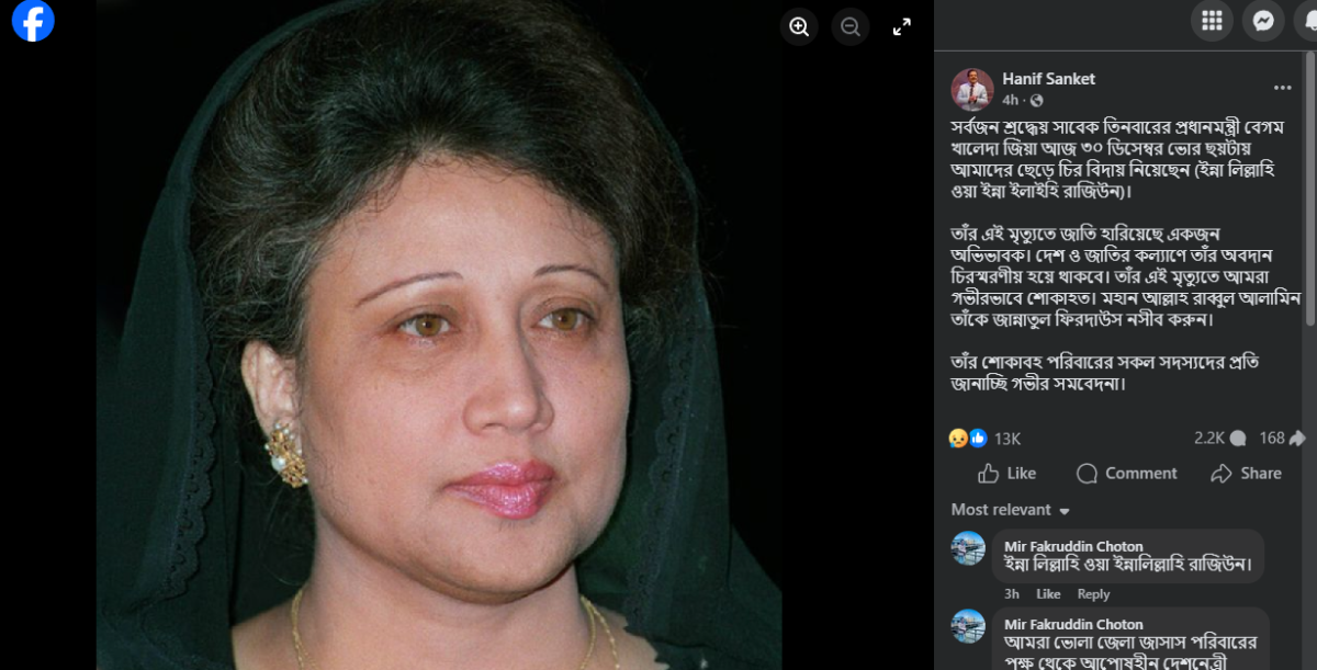 জাতি হারিয়েছে একজন অভিভাবক