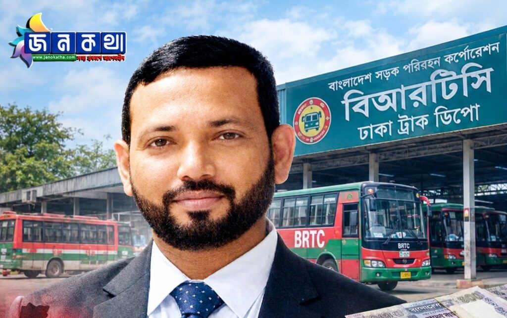 বিআরটিসির ঢাকা ট্রাক ডিপোতে অনিয়মের অভিযোগ, তদন্তের দাবি