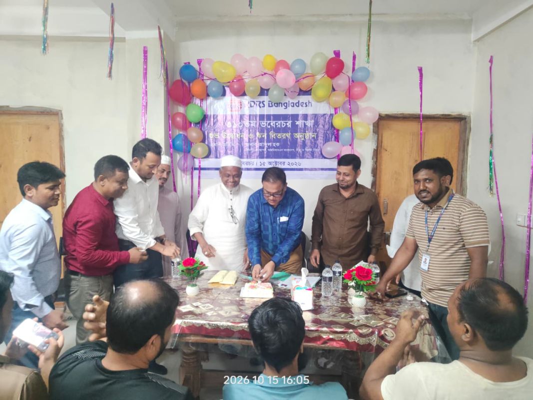 গজারিয়ায় আরডিআরএস এর ৩১০ তম ভবেরচর শাখার উদ্বোধন