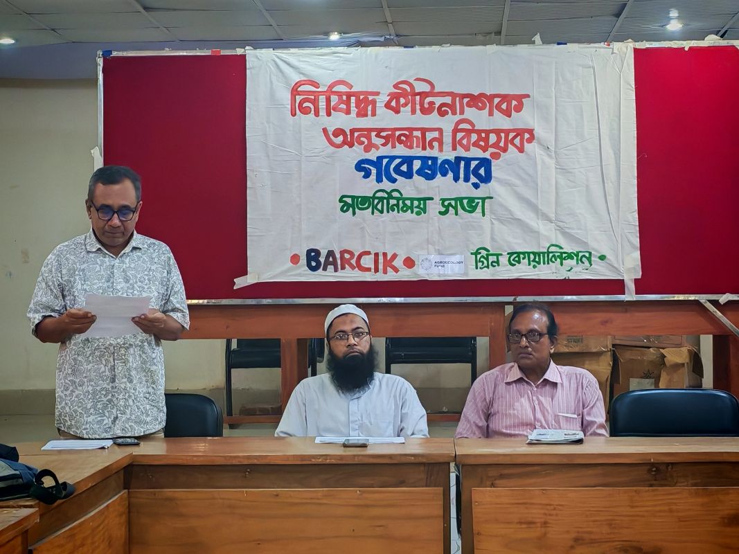 নেত্রকোণায় কীটনাশক অনুসন্ধান গবেষণার ফলাফল প্রকাশ ও মতবিনিময়