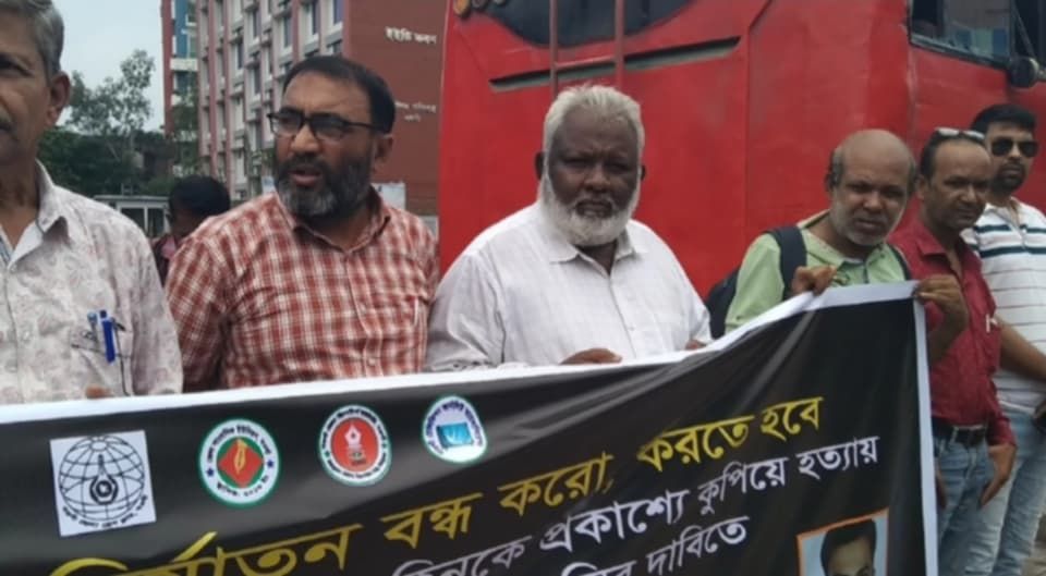 সাংবাদিক তুহিন হত্যাকারীদের শাস্তির দাবিতে নওগাঁয় মানববন্ধন