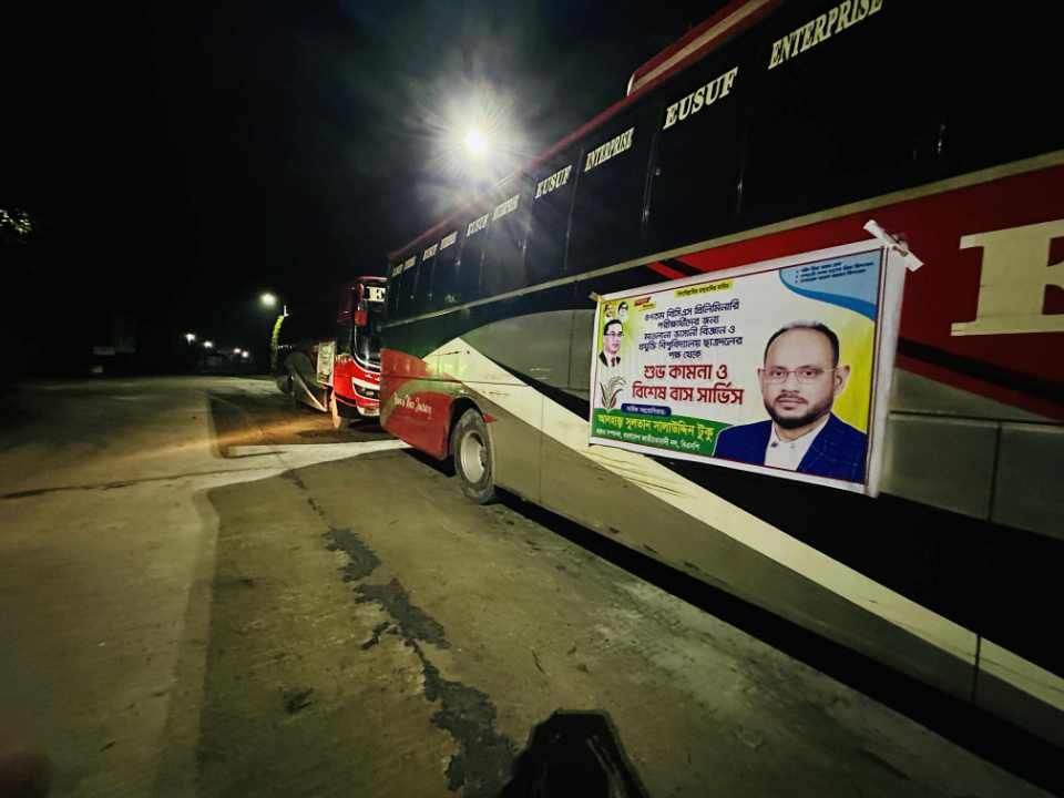 বিসিএস পরীক্ষার্থীদের জন্য মাভাবিপ্রবি ছাত্রদলের ফ্রি বাস সার্ভিস