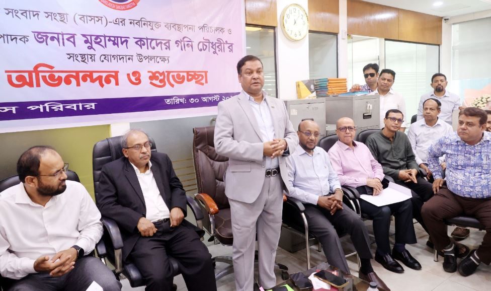 পেশাদারিত্ব বজায় রেখে বাসসকে বিশ্বমানের সংস্থায় রূপান্তর করা হবে : কাদের গনি চৌধুরী