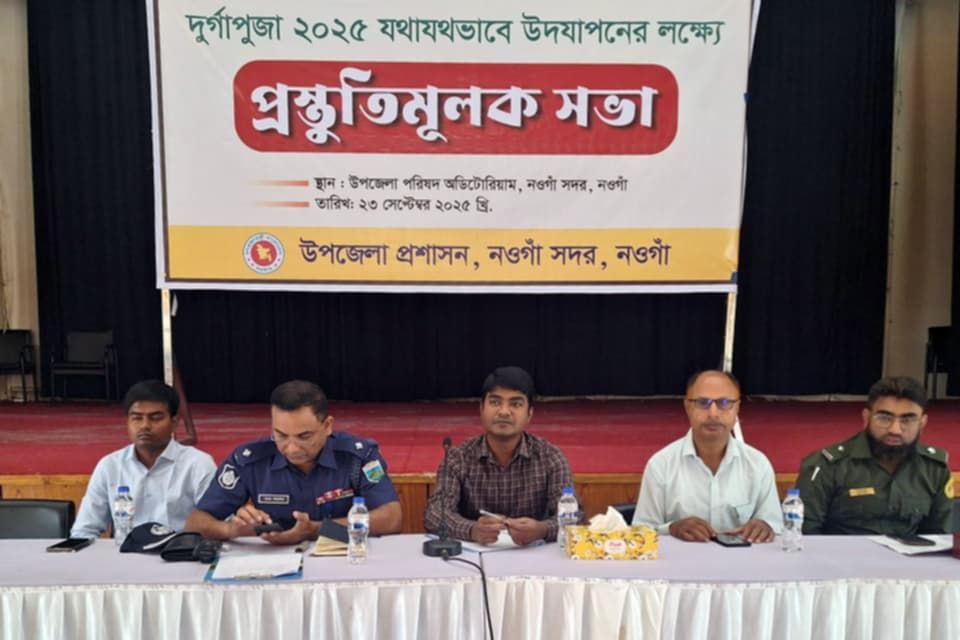 নওগাঁয় পূজার প্রস্তুতিমূলক সভা অনুষ্ঠিত