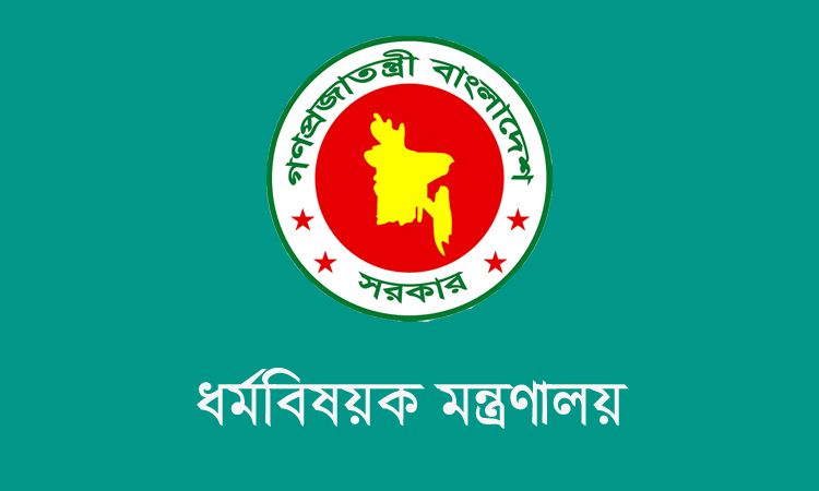 হজযাত্রায় নিষিদ্ধ পণ্য বহন থেকে বিরত থাকতে অনুরোধ