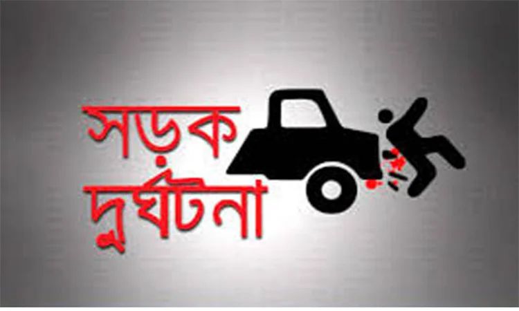 ব্রাহ্মণবাড়িয়ায় গাড়ি চাপায় দুই মোটরসাইকেল আরোহী নিহত