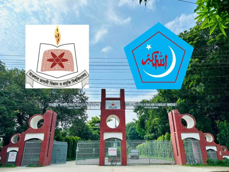 মাভাবিপ্রবিতে ইসলামী ছাত্রশিবিরের ৫২ দফা সংস্কার প্রস্তাবনা