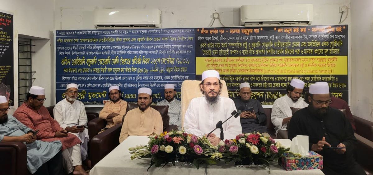 আল আরবে ওয়াবিবাদি সৌদি স্বৈরতন্ত্র প্রতিষ্ঠা দিবস