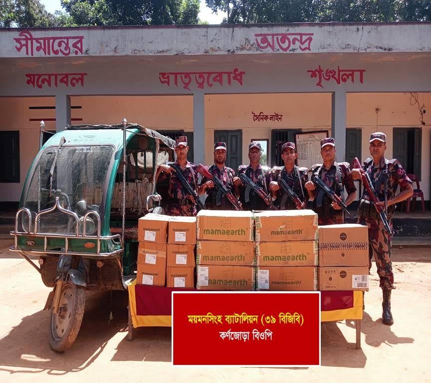 শেরপুর সীমান্তে বিপুল পরিমাণ ভারতীয় কসমেটিকস জব্দ